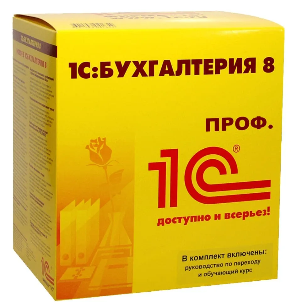 картинка 1С:Бухгалтерия 8 ПРОФ. Электронная поставка от магазина soft365.ru